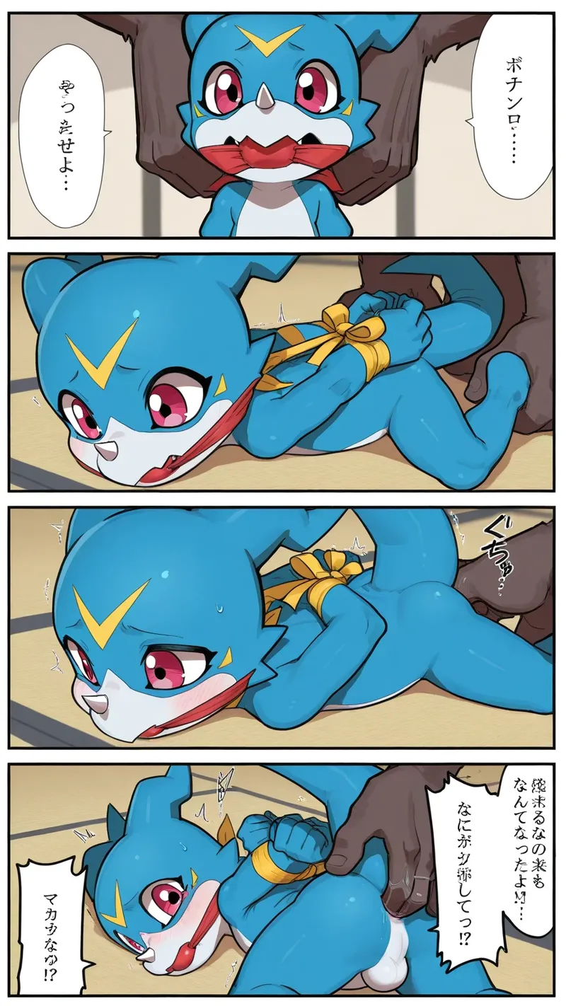 VEEMON RAPE image number 14