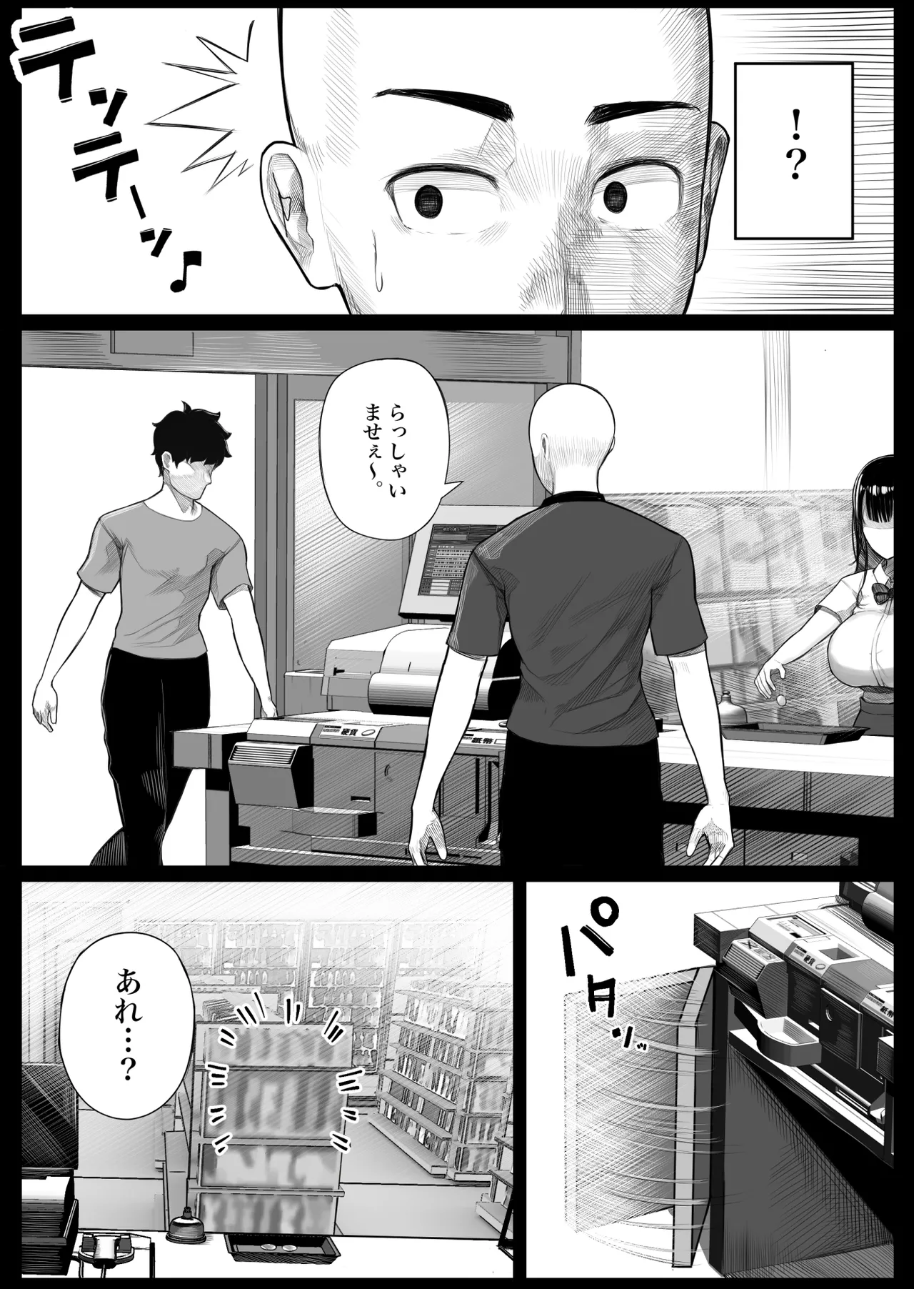 [Kurukuru] Mesugaki Bakunyuu Roshutsu J ￮ ni Namaiki ni mo Nama Iki Shita Hanashi 9eme image