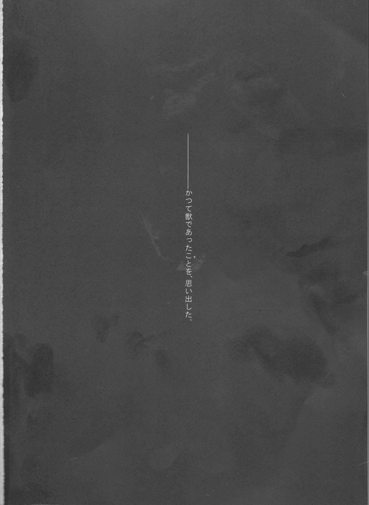 (Dai 11 Ji ROOT 4 to 5) [Haikojo (Tetsuko)] Bereshiito (Fate/Grand Order] 画像番号 4