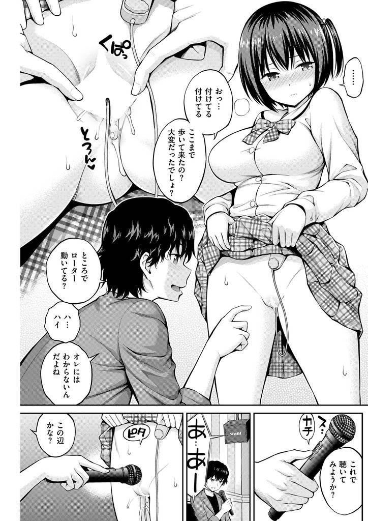 [Yahiro Pochi] Onee-chan ni Naisho 图片编号 11