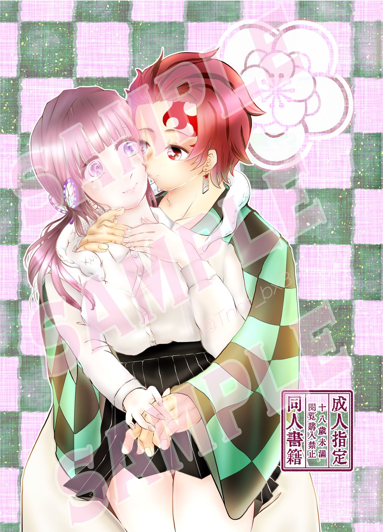 [Tonbara_banx3] Tan Kana R18-pon [Nichirin Oni Tan 12] Fuufu No Kokyuu [Shinkan Sanpuru] 이미지 번호 1