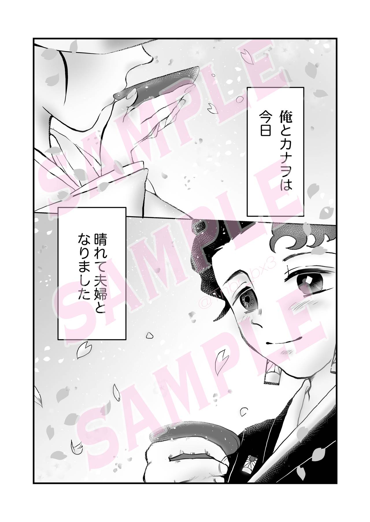 [Tonbara_banx3] Tan Kana R18-pon [Nichirin Oni Tan 12] Fuufu No Kokyuu [Shinkan Sanpuru] 이미지 번호 2