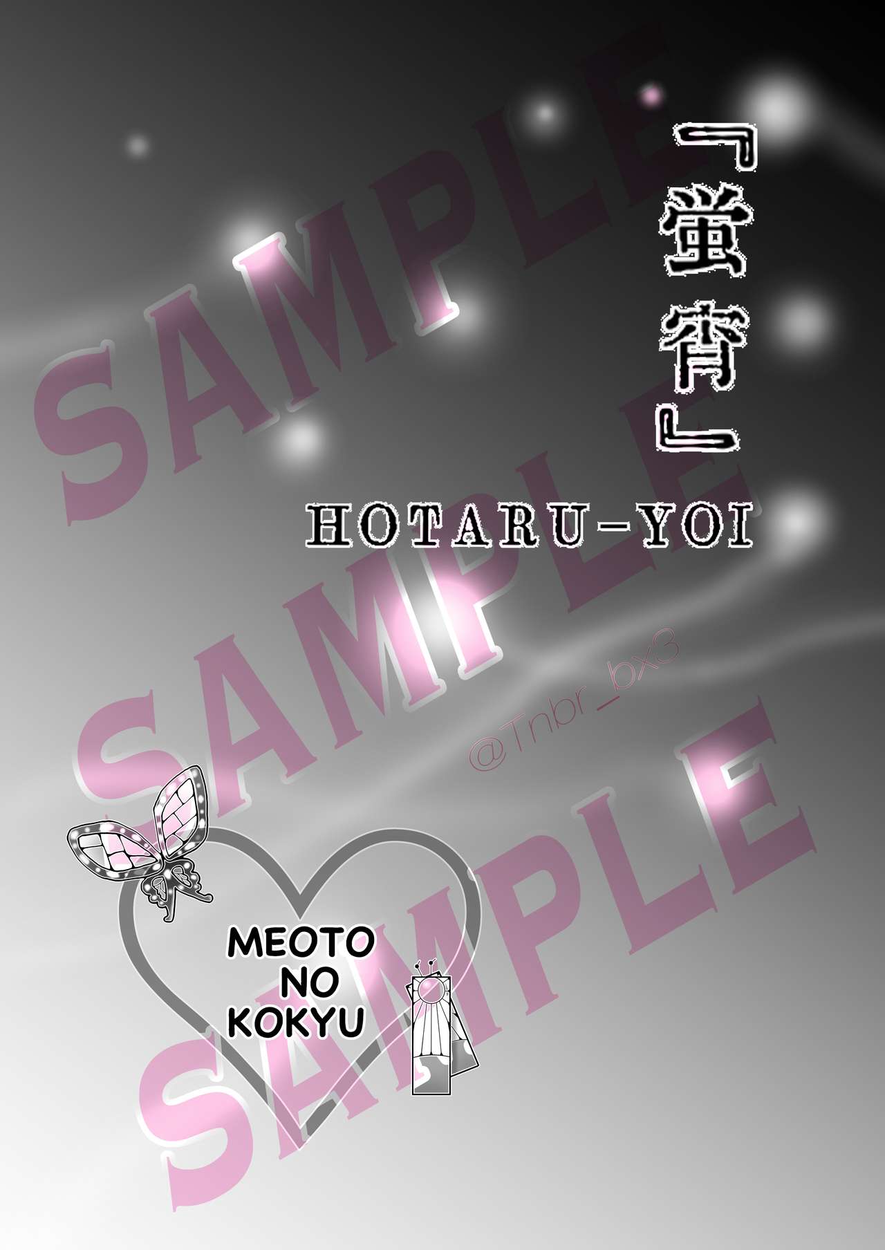 [Tonbara_banx3] Tan Kana R18-pon [Nichirin Oni Tan 12] Fuufu No Kokyuu [Shinkan Sanpuru] 이미지 번호 4