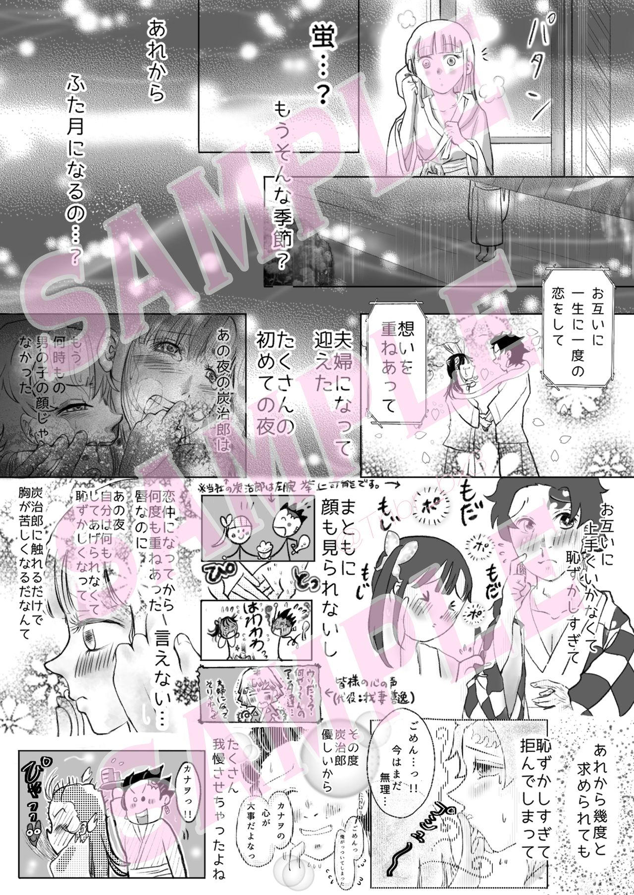 [Tonbara_banx3] Tan Kana R18-pon [Nichirin Oni Tan 12] Fuufu No Kokyuu [Shinkan Sanpuru] 이미지 번호 5