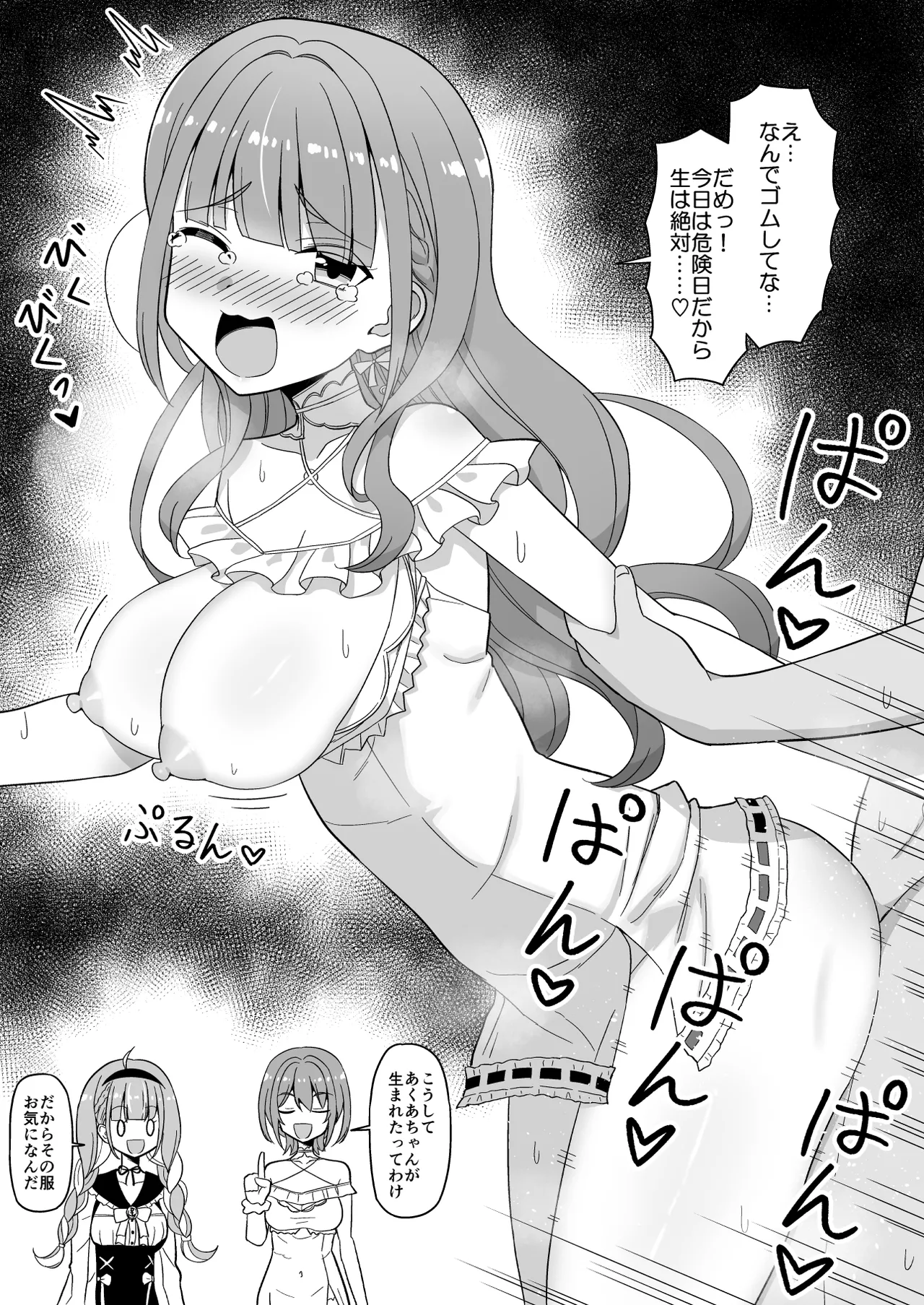 [cl] かわいいｍｒｎがかわいい部屋着を俺のために新調してきて我慢できるはずもなく (ホロライブ) numero di immagine  2