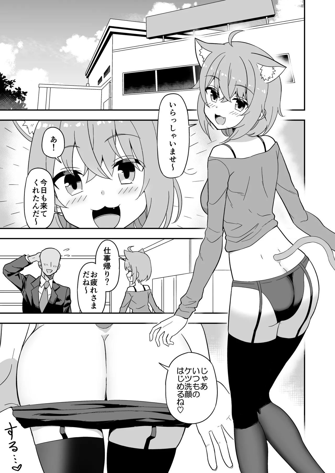 [cl] おｋｙケツ洗顔 (ホロライブ) Bildnummer 1