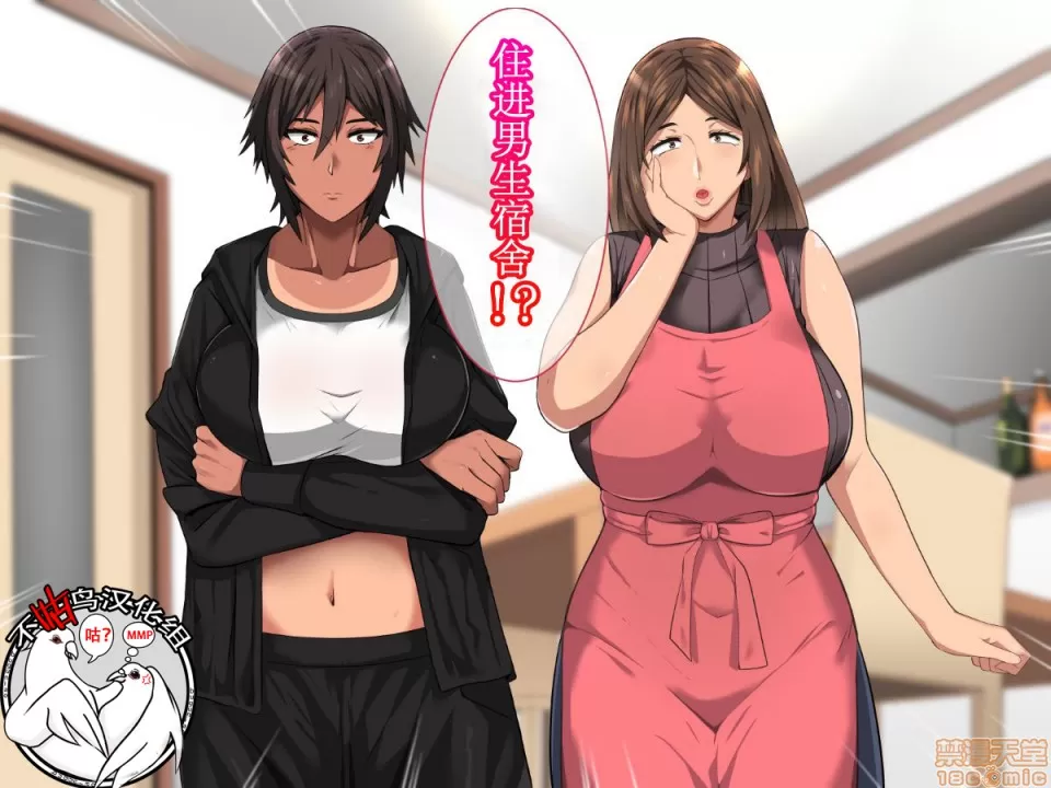 [White croaker] 俺が受験勉強に集中できないワケ！～爆乳母娘とハーレムセックス～[中国翻訳] numero di immagine  1