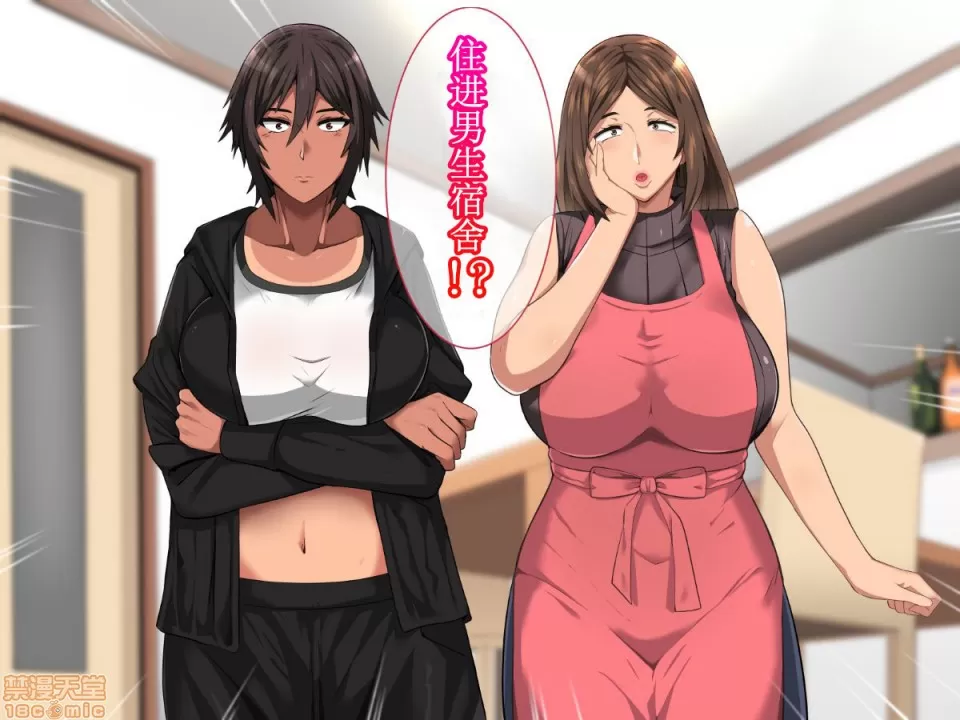 [White croaker] 俺が受験勉強に集中できないワケ！～爆乳母娘とハーレムセックス～[中国翻訳] numero di immagine  2