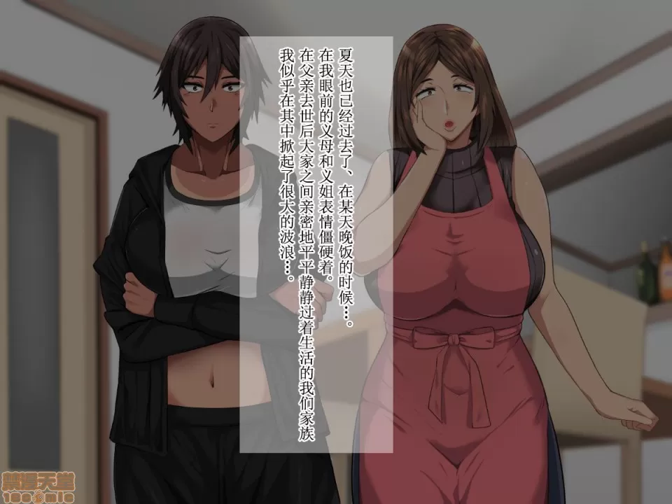 [White croaker] 俺が受験勉強に集中できないワケ！～爆乳母娘とハーレムセックス～[中国翻訳] numero di immagine  3