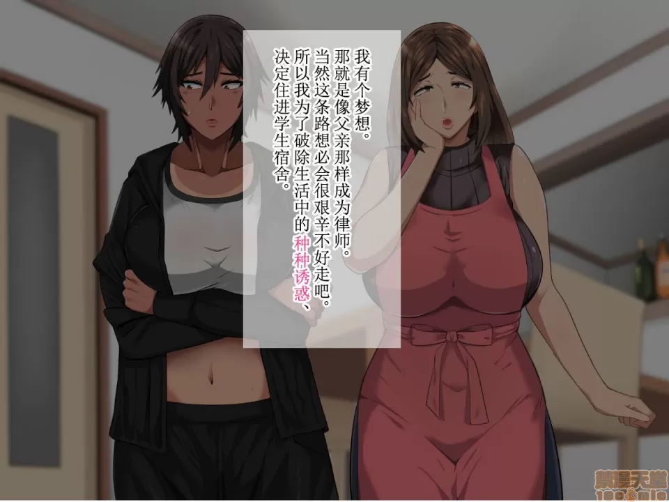 [White croaker] 俺が受験勉強に集中できないワケ！～爆乳母娘とハーレムセックス～[中国翻訳] numero di immagine  5