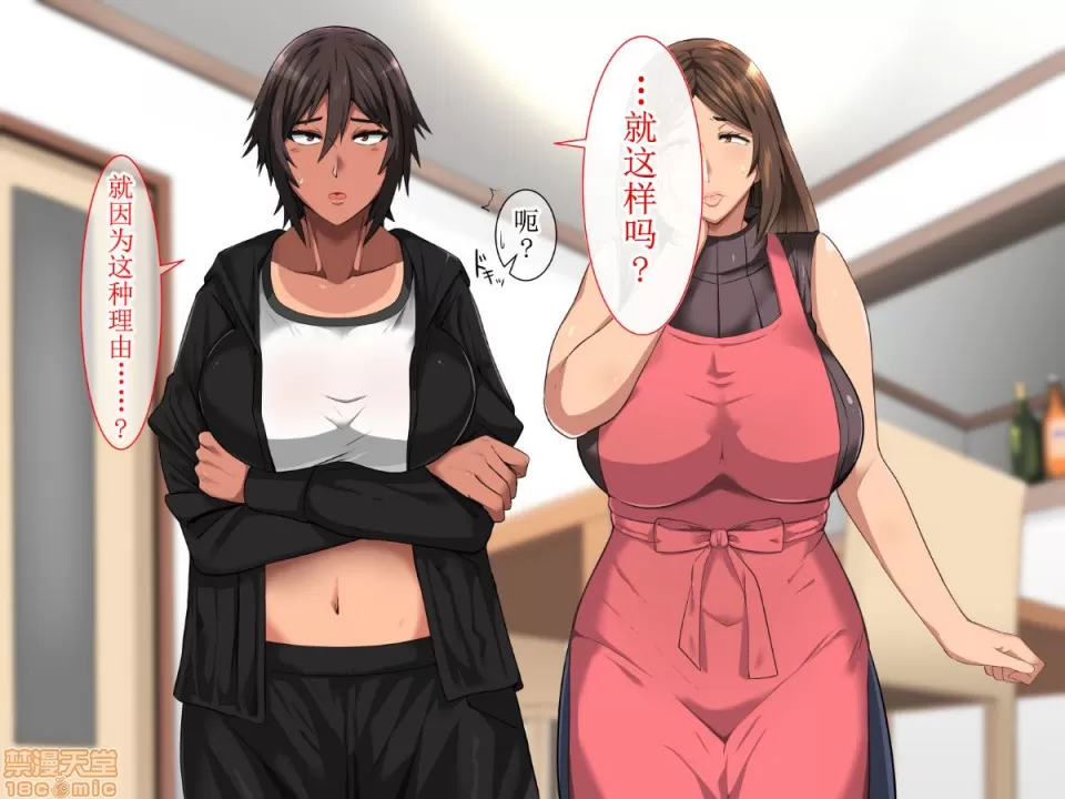 [White croaker] 俺が受験勉強に集中できないワケ！～爆乳母娘とハーレムセックス～[中国翻訳] numero di immagine  7