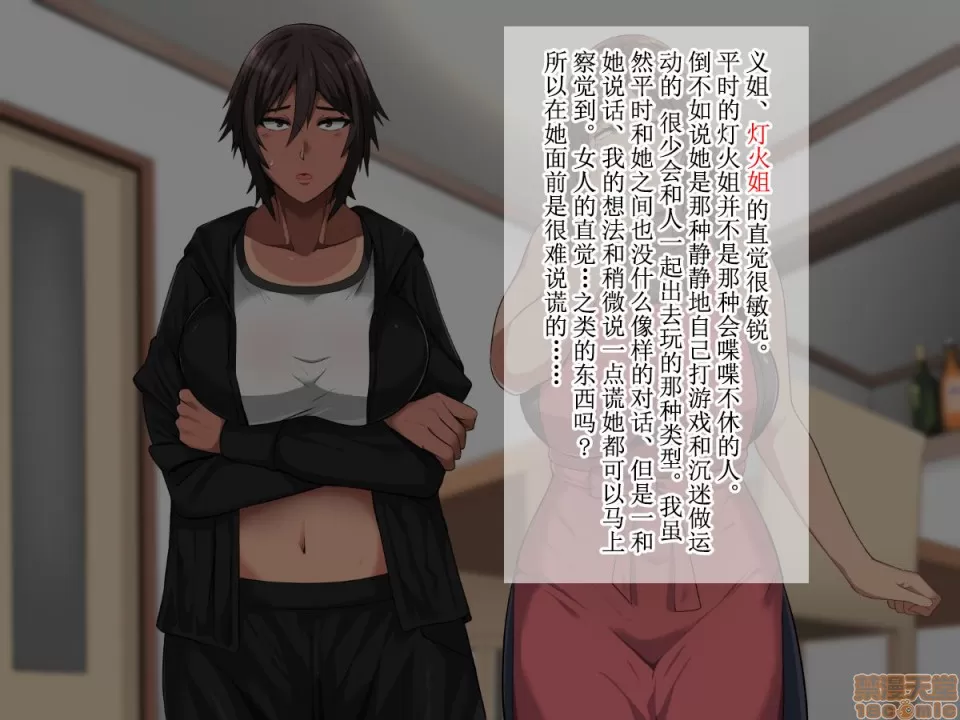 [White croaker] 俺が受験勉強に集中できないワケ！～爆乳母娘とハーレムセックス～[中国翻訳] numero di immagine  8