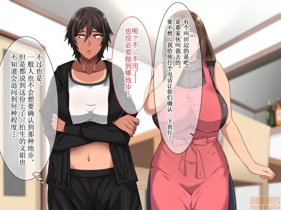 [White croaker] 俺が受験勉強に集中できないワケ！～爆乳母娘とハーレムセックス～[中国翻訳] numero di immagine  9