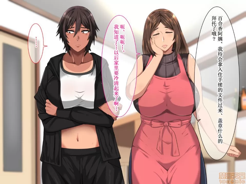 [White croaker] 俺が受験勉強に集中できないワケ！～爆乳母娘とハーレムセックス～[中国翻訳] numero di immagine  10