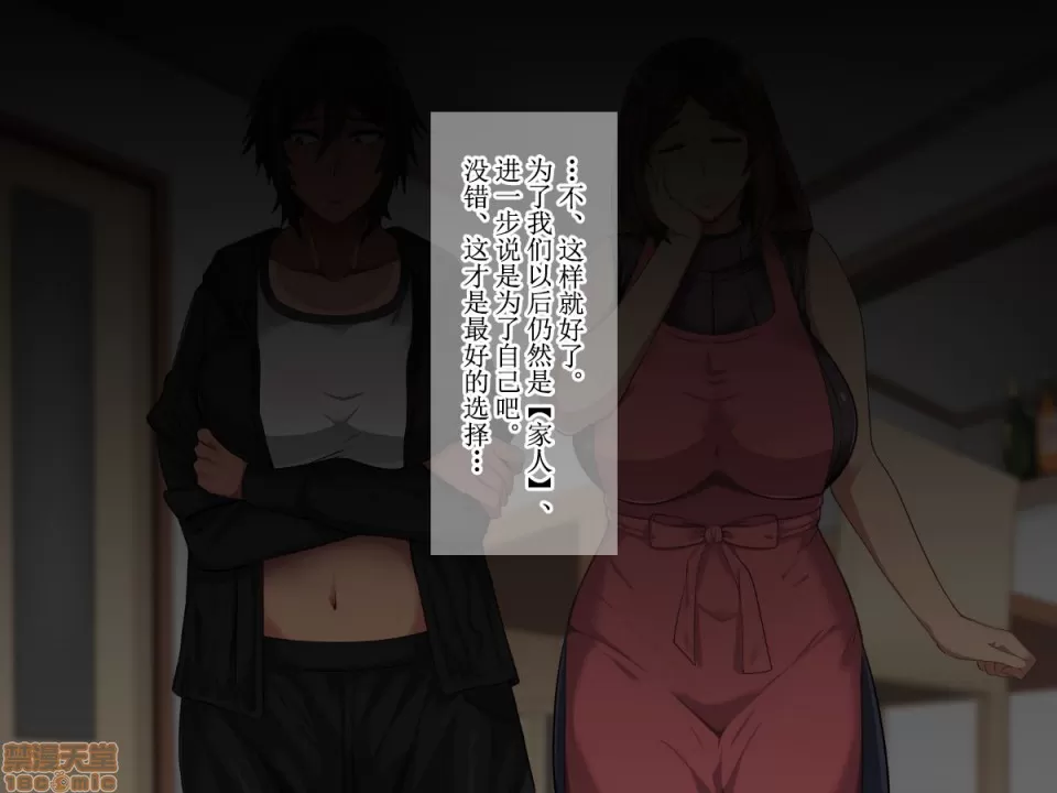 [White croaker] 俺が受験勉強に集中できないワケ！～爆乳母娘とハーレムセックス～[中国翻訳] numero di immagine  12