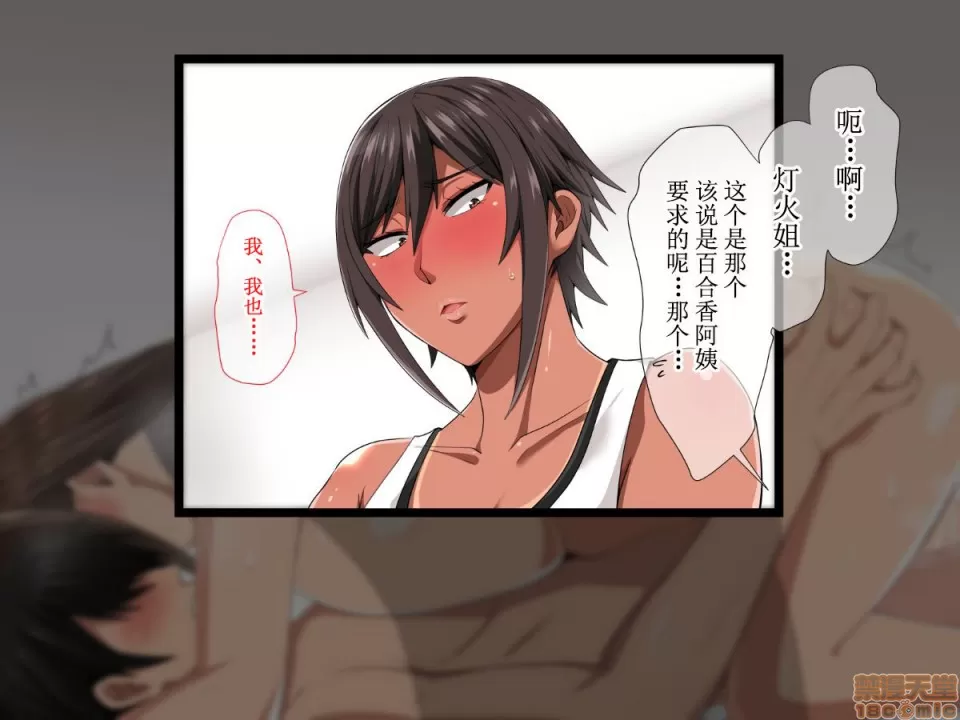 [White croaker] 俺が受験勉強に集中できないワケ！～爆乳母娘とハーレムセックス～[中国翻訳] numero di immagine  41