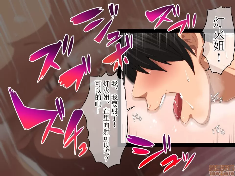 [White croaker] 俺が受験勉強に集中できないワケ！～爆乳母娘とハーレムセックス～[中国翻訳] numero di immagine  66