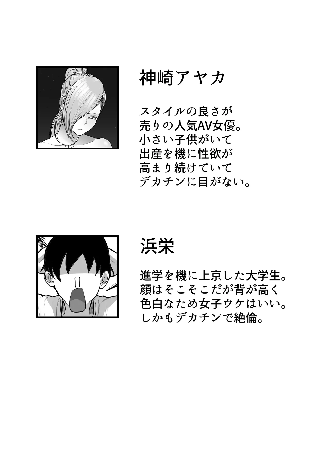 [Ore no jōkyō-sei seikatsu (mama wa AV joyū-hen)] image number 2