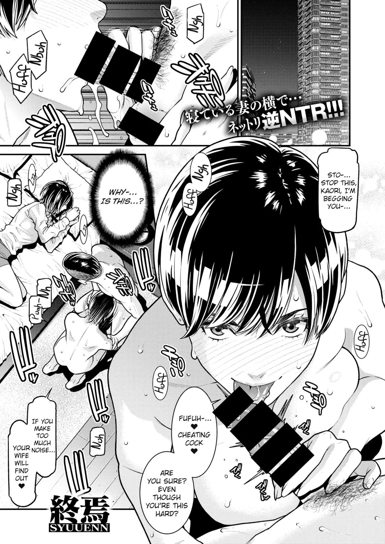 [Syuuen] BariCare Tsuma ga Tsuretekita Buka ga Motokano datta Ken (COMIC X-EROS #92) image number 1