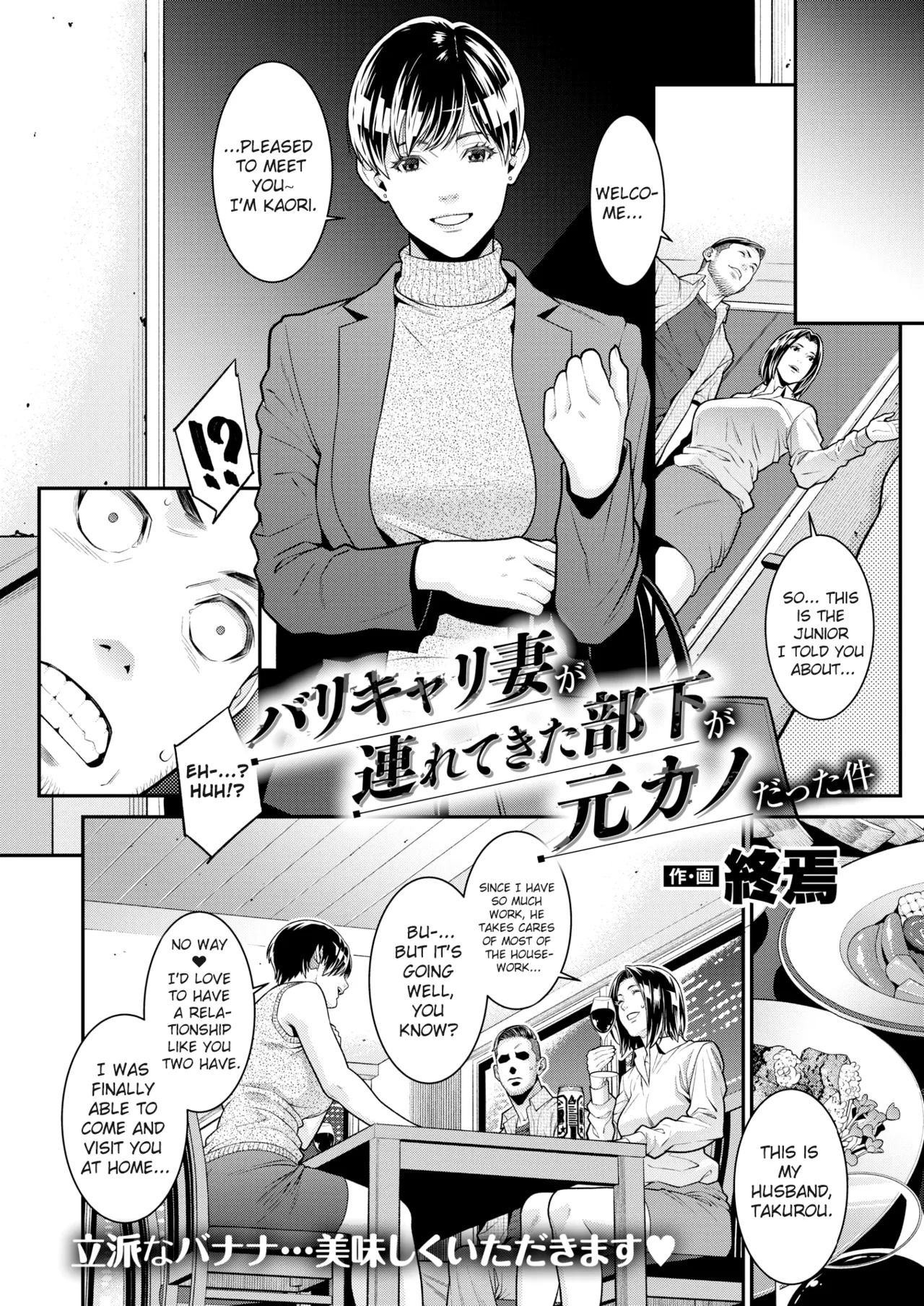 [Syuuen] BariCare Tsuma ga Tsuretekita Buka ga Motokano datta Ken (COMIC X-EROS #92) image number 2