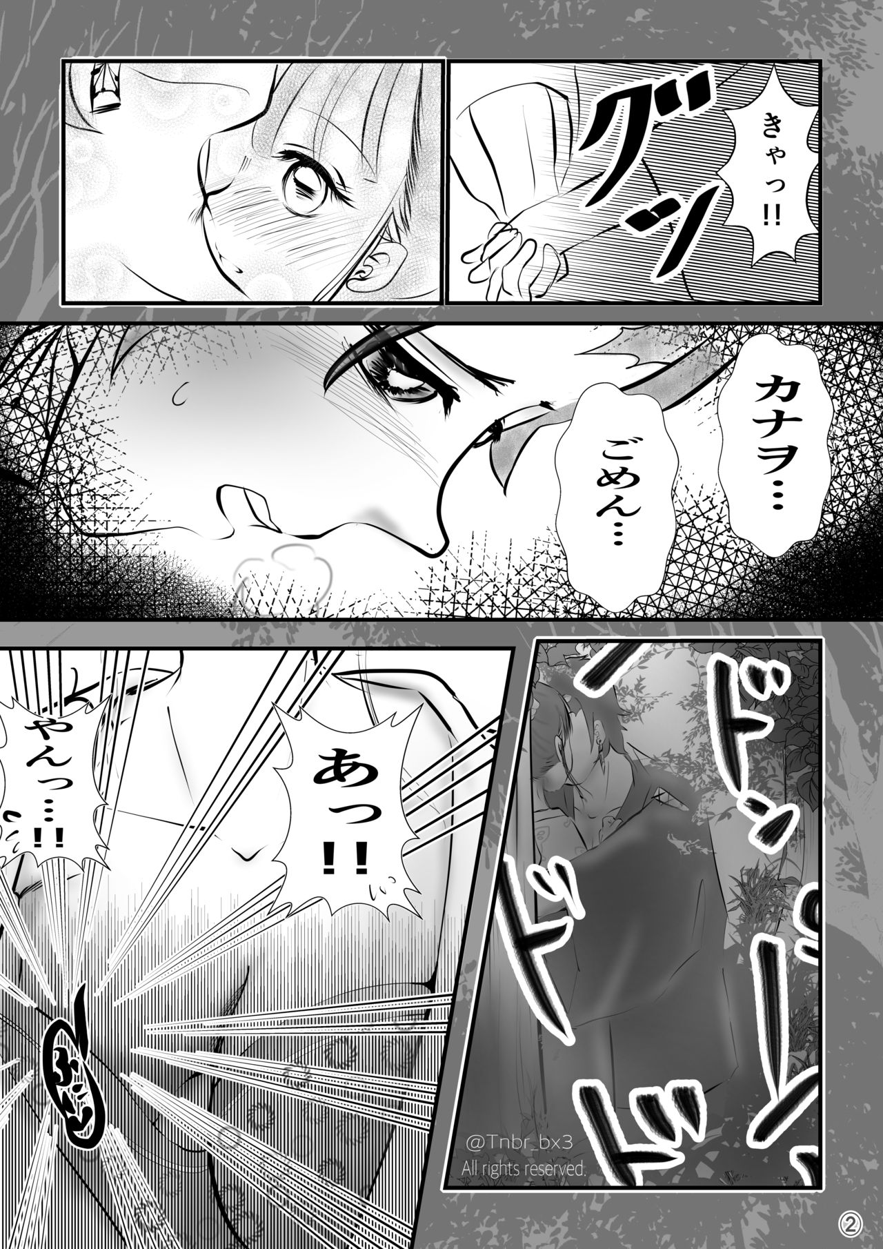 [Tonbara_banx3] Tan Kana 48-te Kikaku "Mado No Tsuki" 4eme image