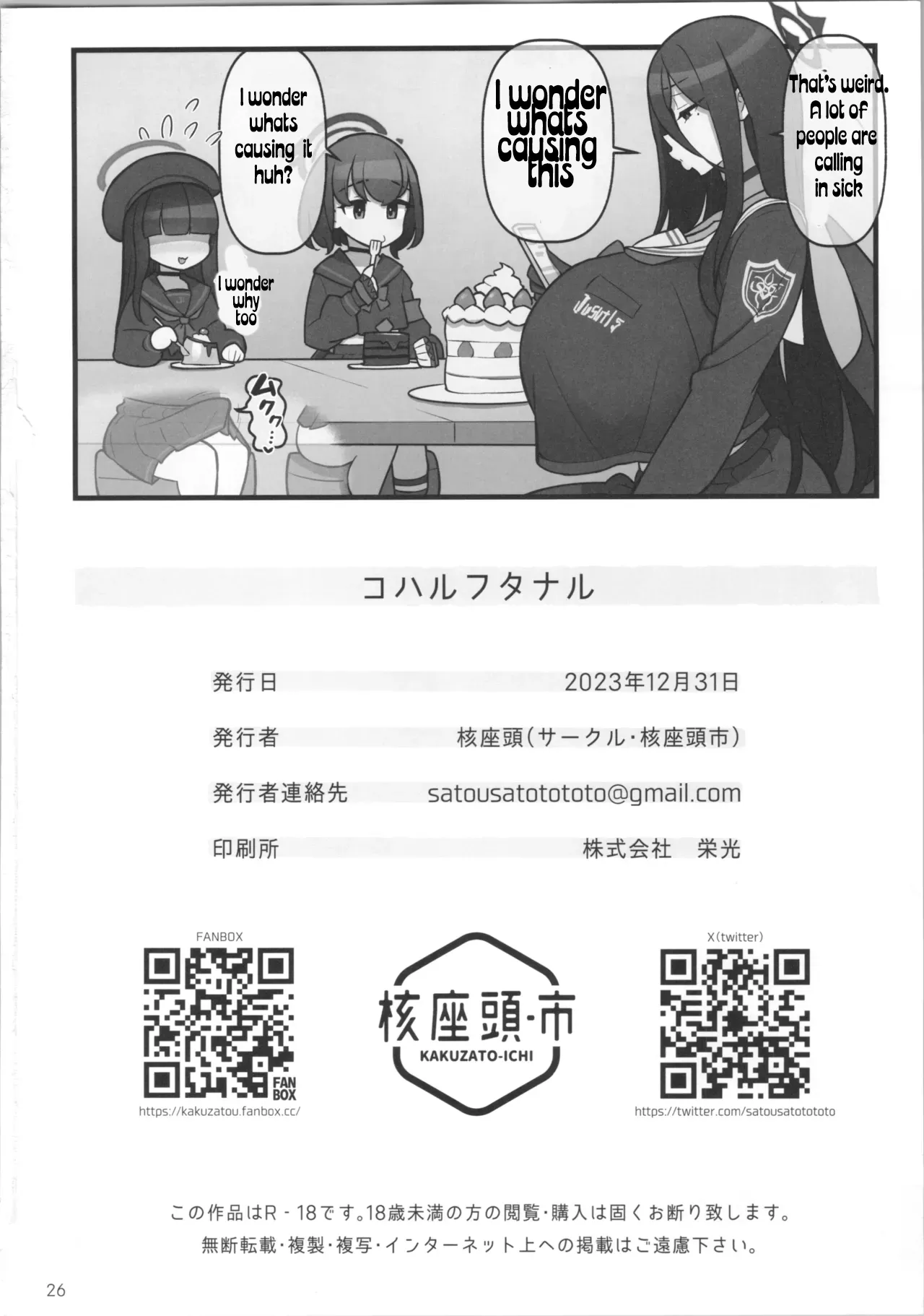 (C103) [Kakuzato-ichi (Kakuzatou)] Koharu Futanaru (Blue Archive) [English] [Diegsterr] image number 28