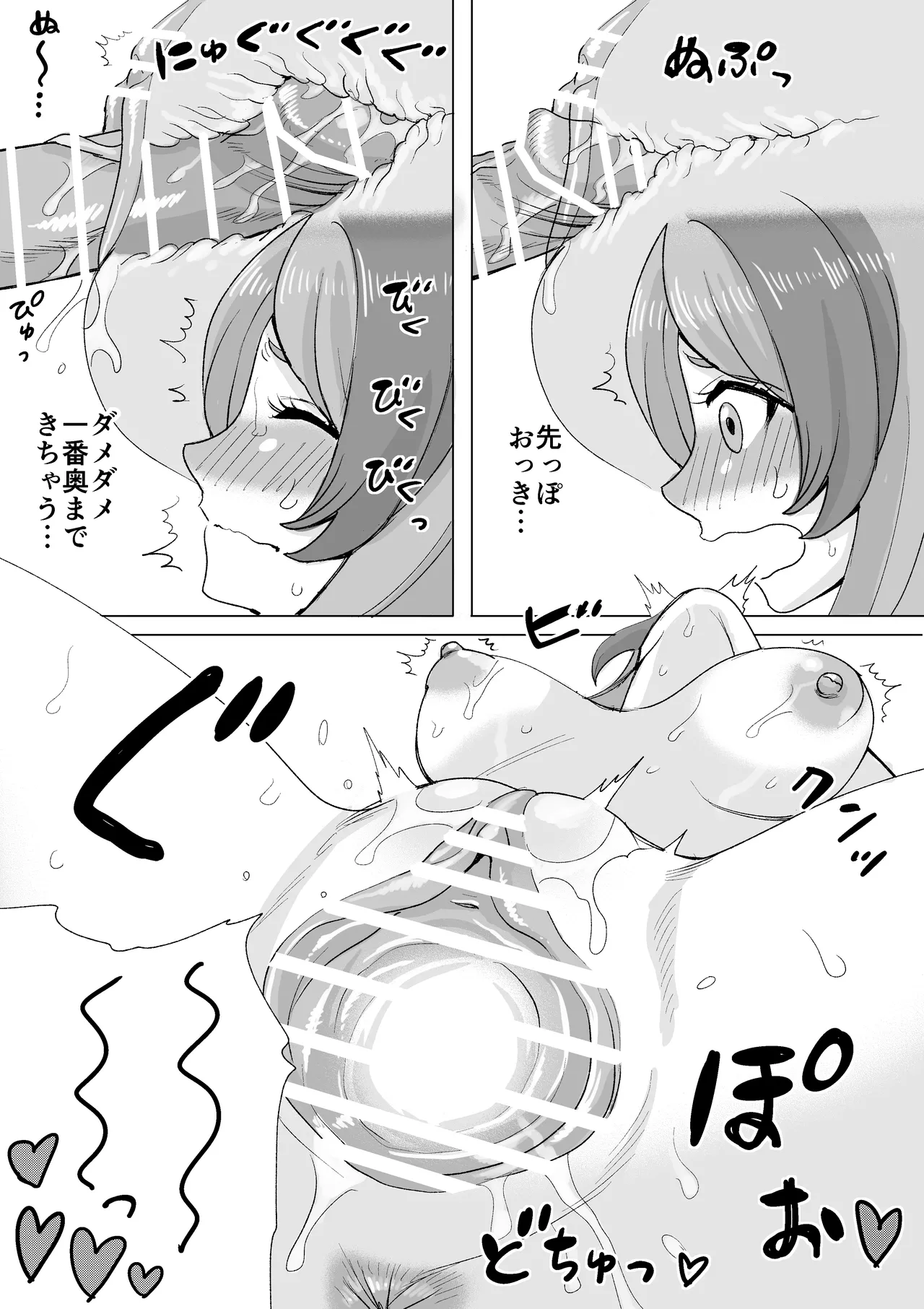 [ダミー] ミモりんのお悩み相談 (ポケットモンスター スカーレット・バイオレット) изображение № 2