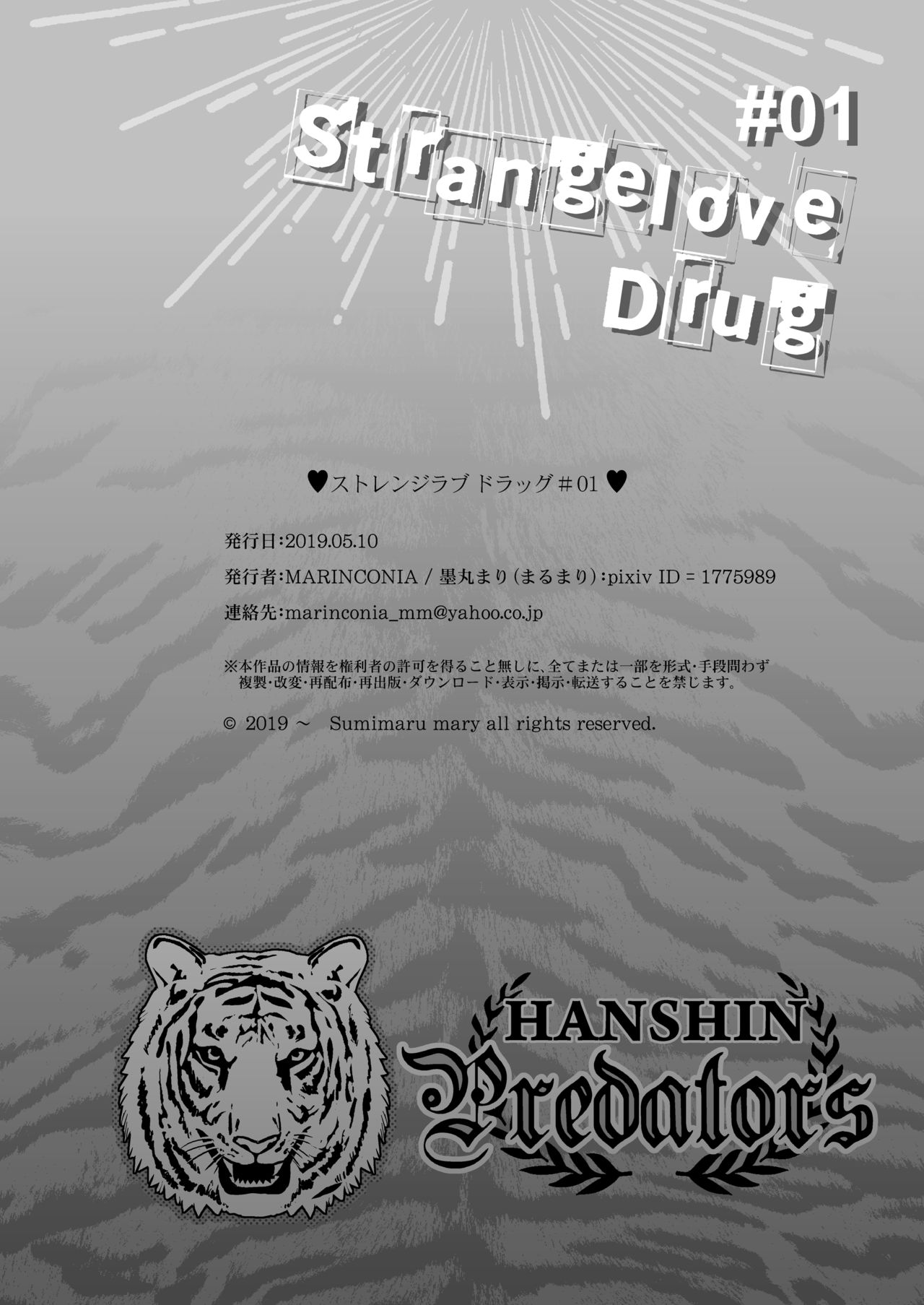 [Marinconia (Sumimaru Mary)] Strangelove Drug #01 [Digital] imagen número 32