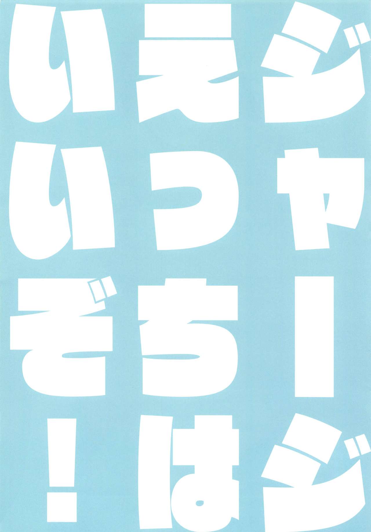 (Utahime Teien 24) [ENJI (Gen)] Jersey Minami to Streecchi | 운동복 미나미랑 스트레치 섹스 (THE IDOLM@STER CINDERELLA GIRLS) [Korean] image number 3