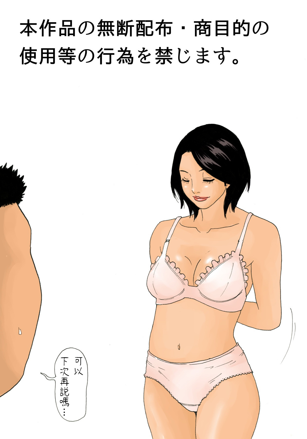 [Kiyokawa Zaidan (Kiyokawa Nijiko)] Kanbyou [Chinese] [被遊戲BUG搞到肚爛跑來個人漢化] 画像番号 2