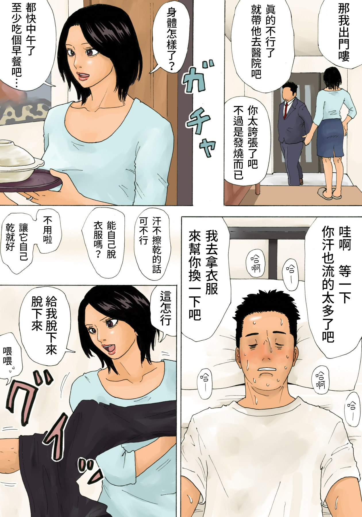 [Kiyokawa Zaidan (Kiyokawa Nijiko)] Kanbyou [Chinese] [被遊戲BUG搞到肚爛跑來個人漢化] 画像番号 6