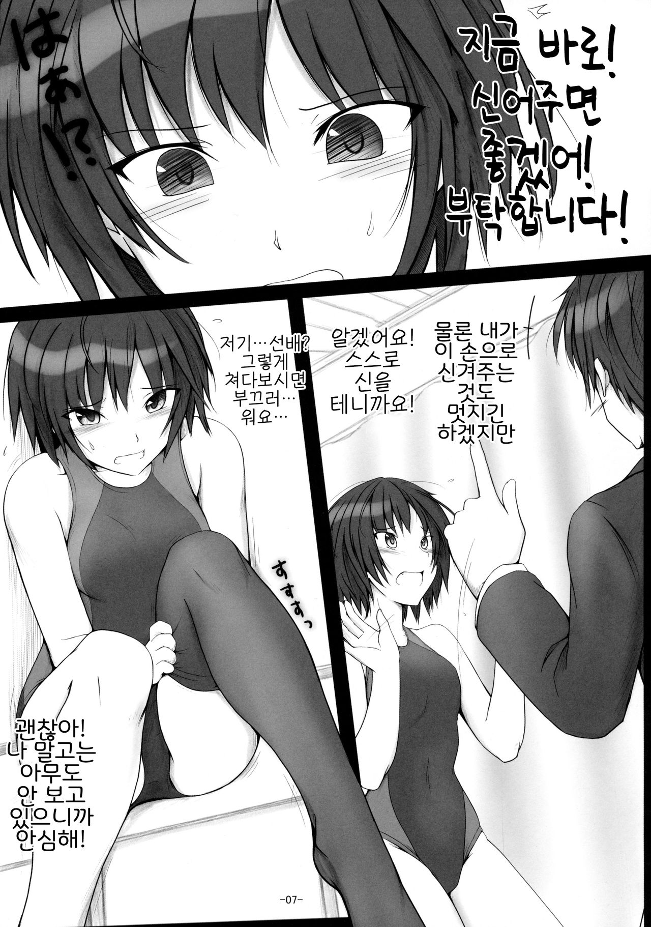 (C77) [UGC (Sasaki Akira)] Nanasaki Tanomi ga Arunda! | 나나사키, 부탁이 있어! (Amagami) [Korean] [LWND] 画像番号 6
