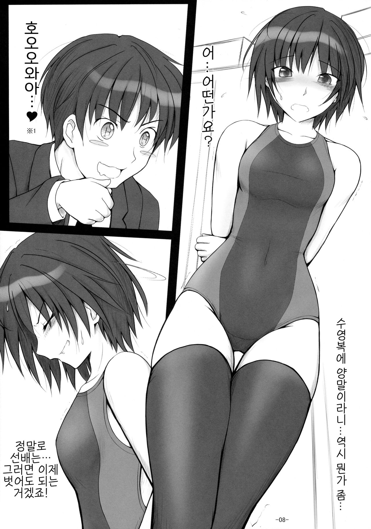 (C77) [UGC (Sasaki Akira)] Nanasaki Tanomi ga Arunda! | 나나사키, 부탁이 있어! (Amagami) [Korean] [LWND] 画像番号 7