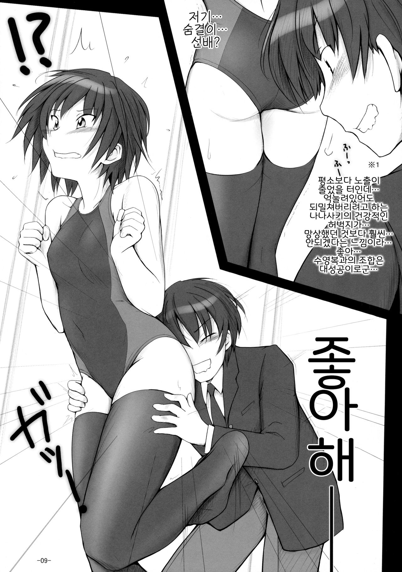 (C77) [UGC (Sasaki Akira)] Nanasaki Tanomi ga Arunda! | 나나사키, 부탁이 있어! (Amagami) [Korean] [LWND] 画像番号 8