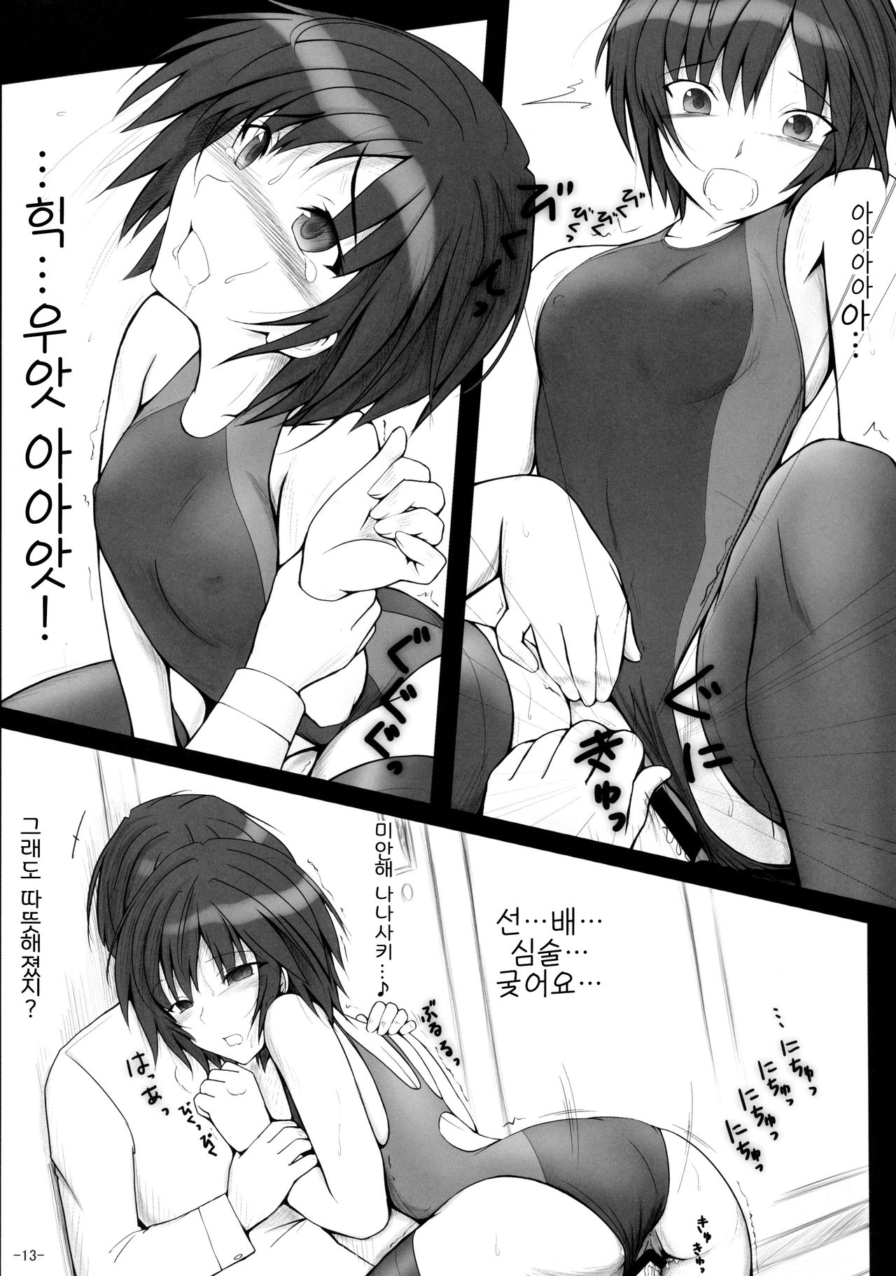(C77) [UGC (Sasaki Akira)] Nanasaki Tanomi ga Arunda! | 나나사키, 부탁이 있어! (Amagami) [Korean] [LWND] 画像番号 12