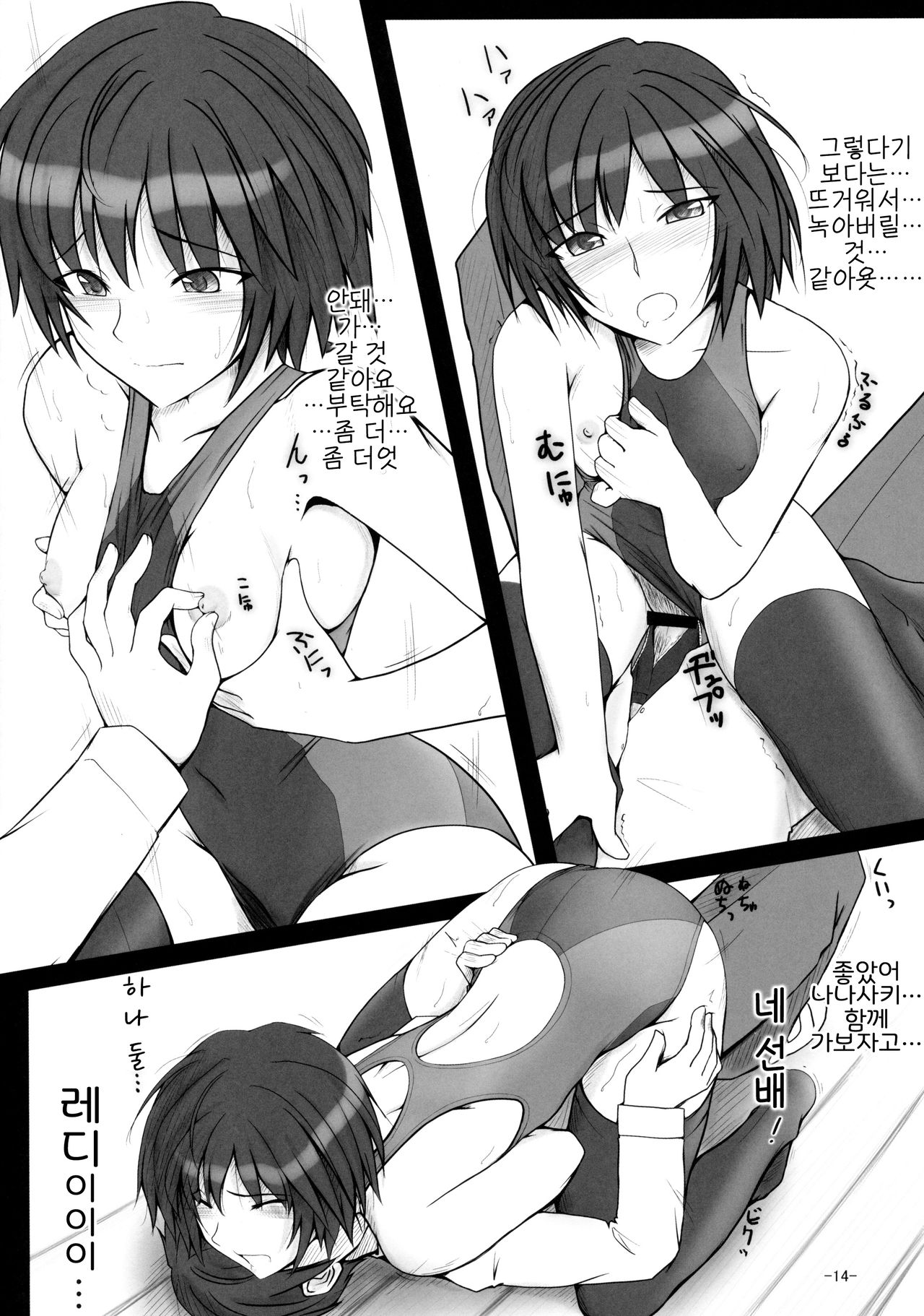 (C77) [UGC (Sasaki Akira)] Nanasaki Tanomi ga Arunda! | 나나사키, 부탁이 있어! (Amagami) [Korean] [LWND] 画像番号 13