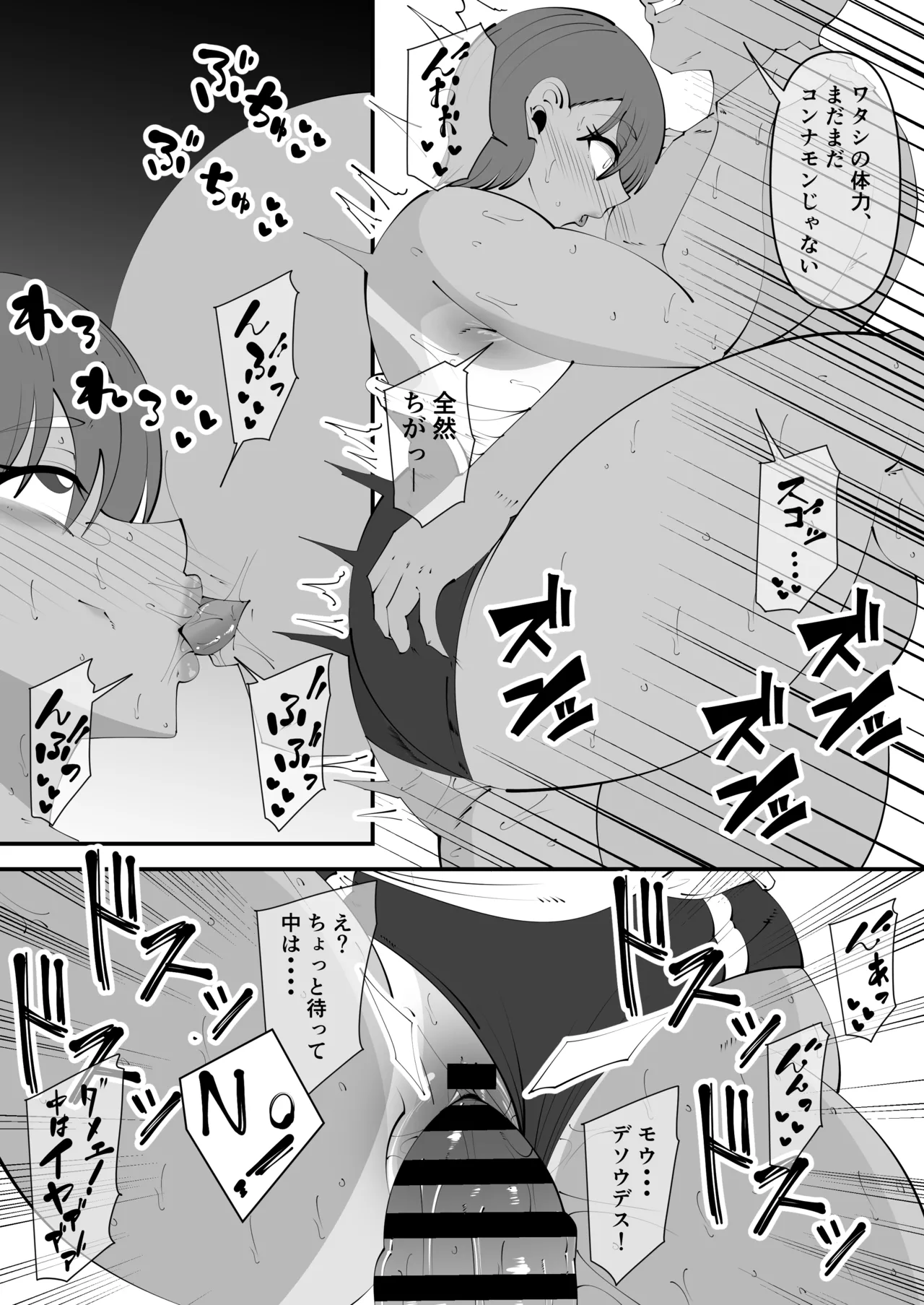 [Sangatsu] Suiei-bu Kokujin Netorare 图片编号 6