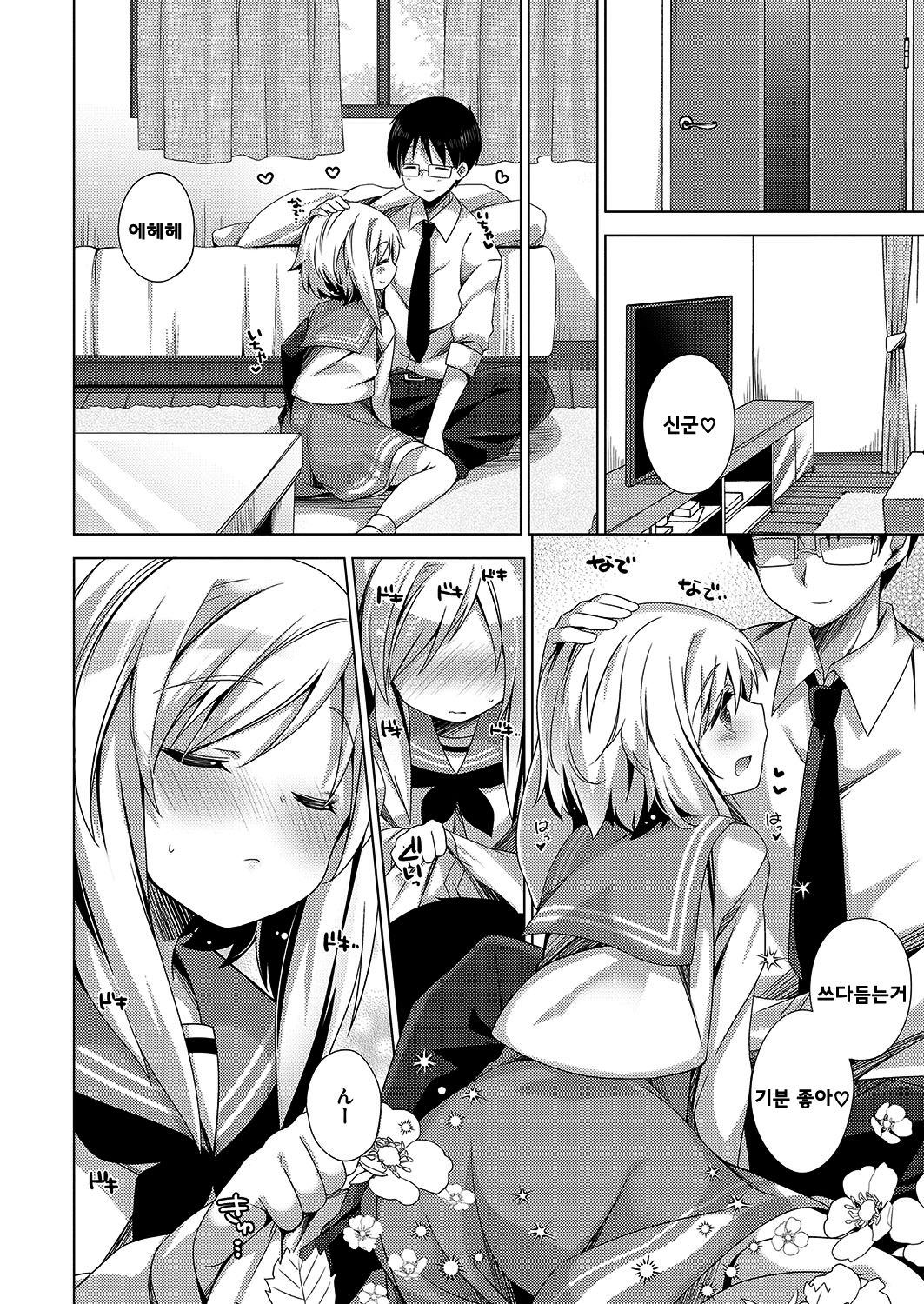 なでなでしてね♥ (Comic ExE 15) [Korean] Bildnummer 7