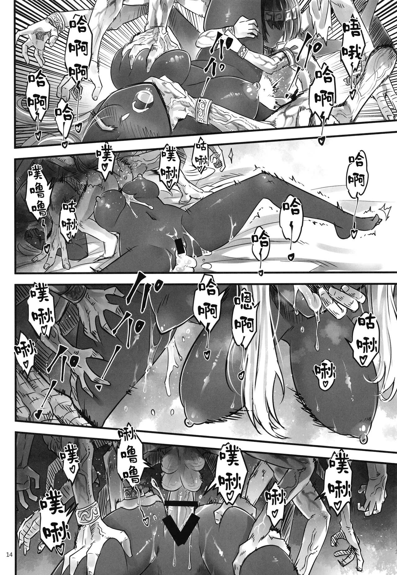 [San Se Fang (Heiqing Langjun)] Elden Kirakira:Nightbrothel (Elden Ring: Nightreign) [Chinese] [Digital] 画像番号 15