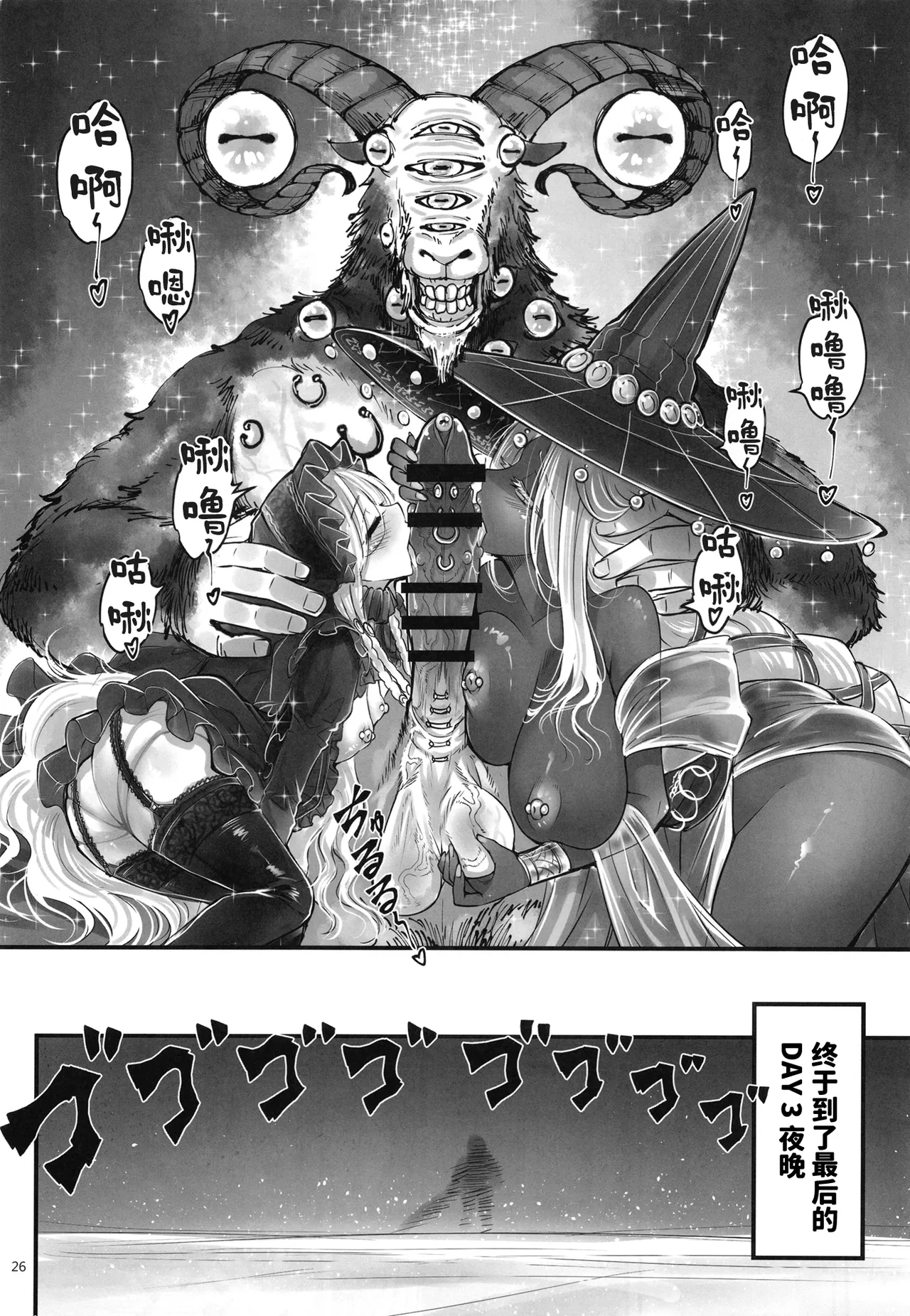 [San Se Fang (Heiqing Langjun)] Elden Kirakira:Nightbrothel (Elden Ring: Nightreign) [Chinese] [Digital] 画像番号 27