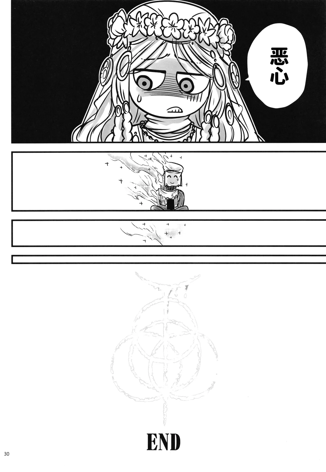 [San Se Fang (Heiqing Langjun)] Elden Kirakira:Nightbrothel (Elden Ring: Nightreign) [Chinese] [Digital] 画像番号 31