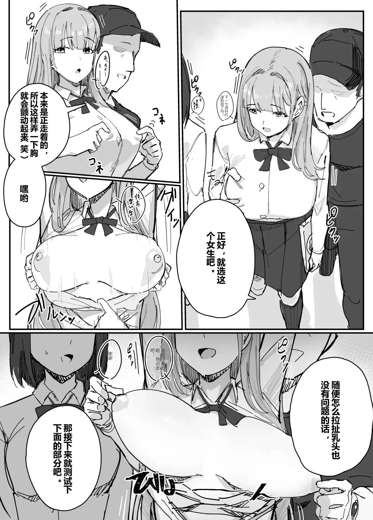 Ero Item Series [Kuukan Teishi Souchi] [Chinese Translated] image number 3