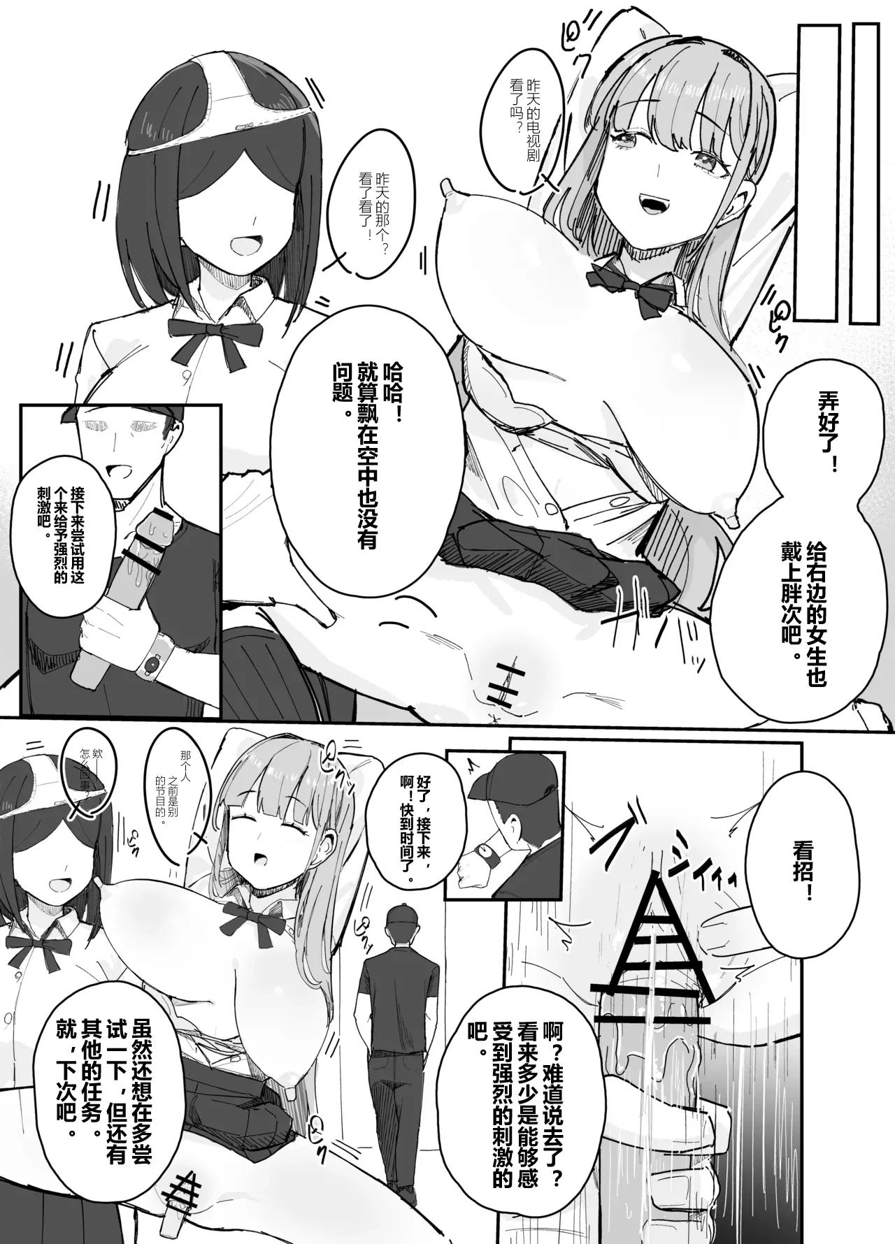 Ero Item Series [Kuukan Teishi Souchi] [Chinese Translated] image number 4