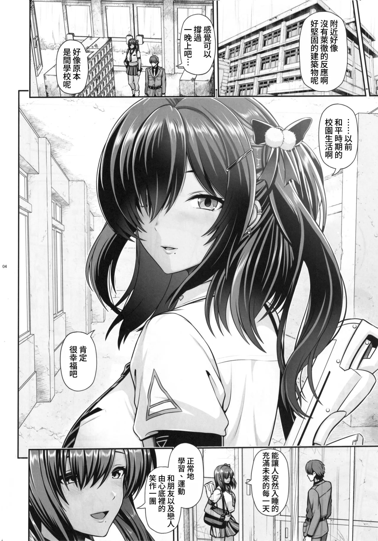 (C104) [Uma no Hone (Toba Yuga)] Naga to Issho Himitsu no Jikan | 和娜嘉一起的私密時間 (Goddess of Victory: Nikke) [Chinese] [Amerins漢化] 图片编号 4