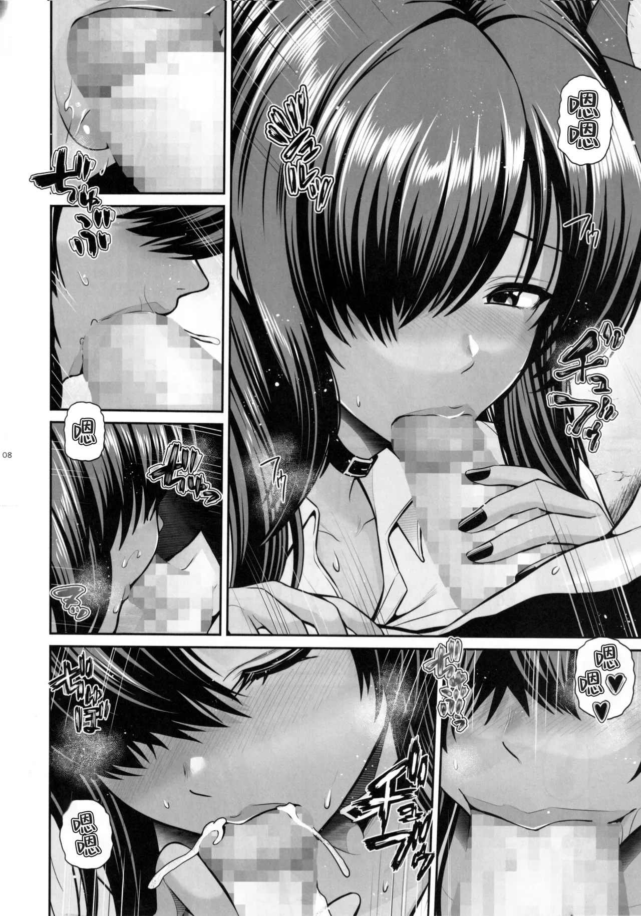 (C104) [Uma no Hone (Toba Yuga)] Naga to Issho Himitsu no Jikan | 和娜嘉一起的私密時間 (Goddess of Victory: Nikke) [Chinese] [Amerins漢化] 图片编号 8