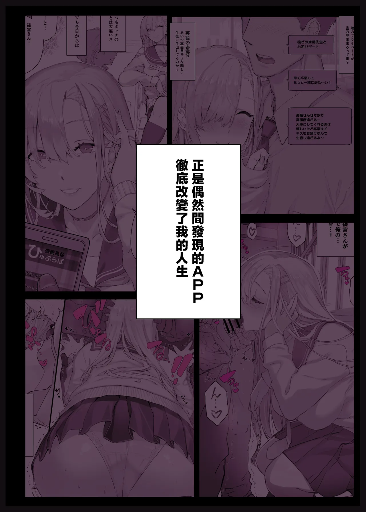 [Studio Himawari (Himukai Kyousuke)] Saimin Gakuen Fuuzoku Hyp Lover 4 Dai Undoukai Hen [Chinese] 图片编号 8