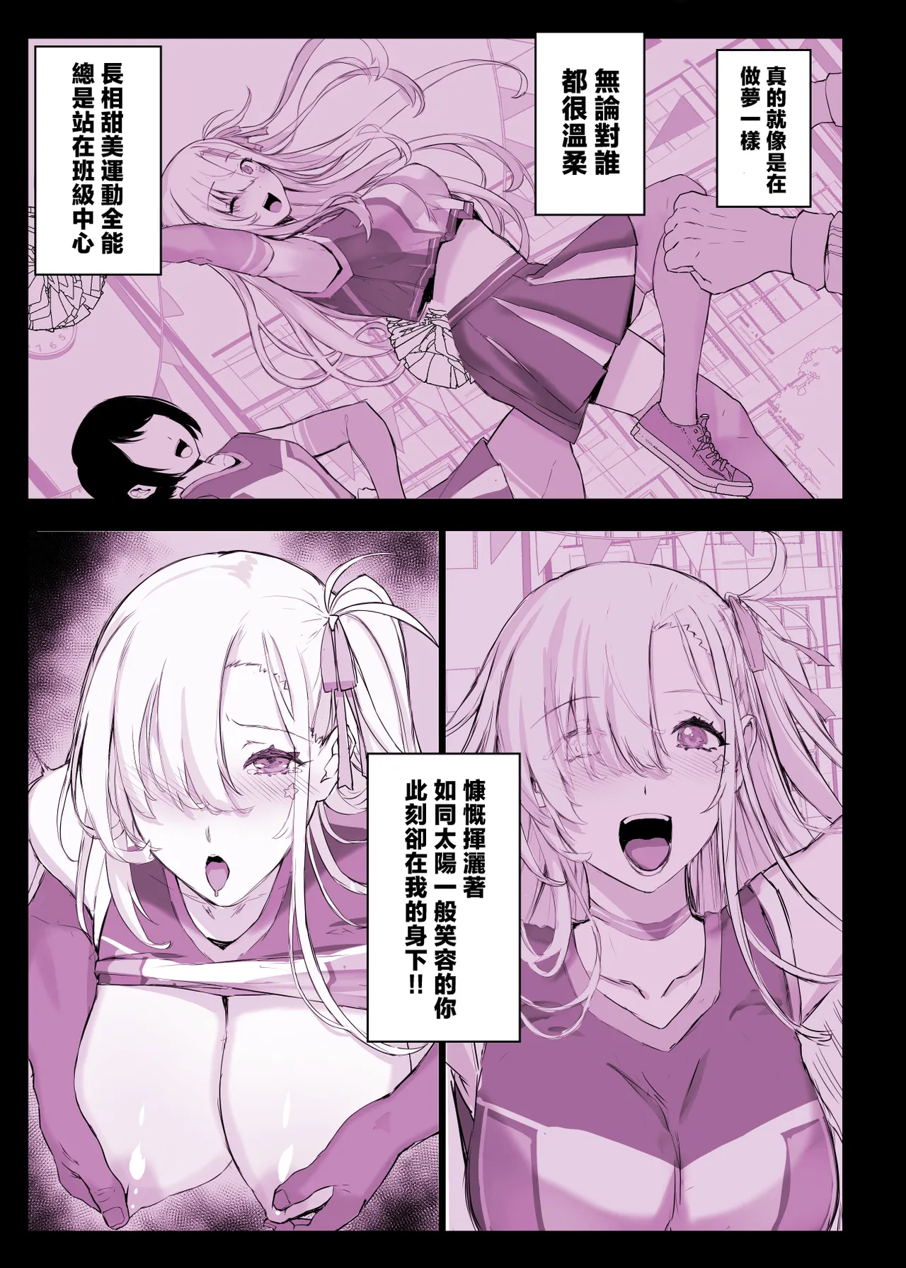 [Studio Himawari (Himukai Kyousuke)] Saimin Gakuen Fuuzoku Hyp Lover 4 Dai Undoukai Hen [Chinese] 图片编号 15