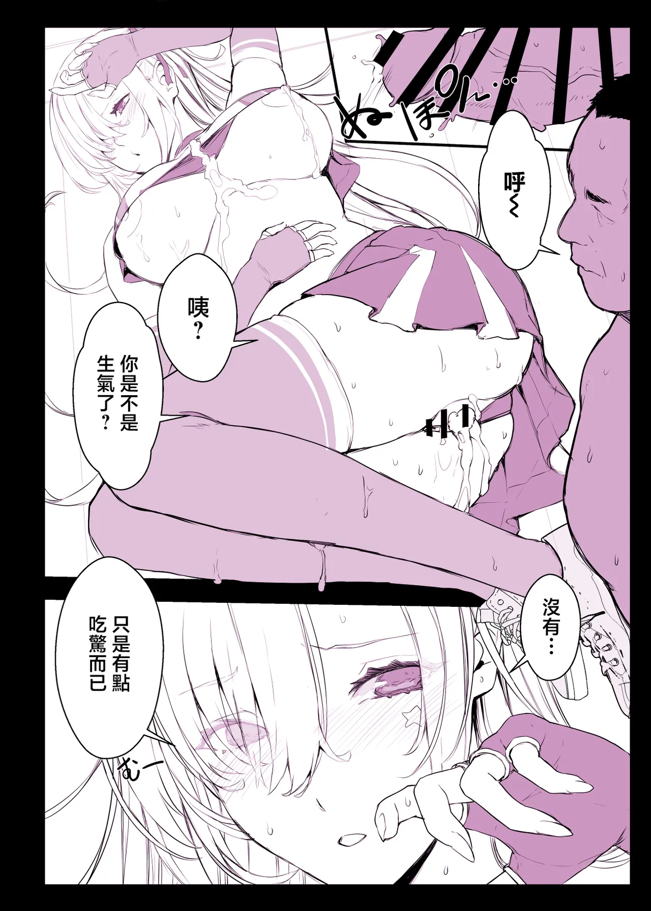 [Studio Himawari (Himukai Kyousuke)] Saimin Gakuen Fuuzoku Hyp Lover 4 Dai Undoukai Hen [Chinese] 图片编号 18