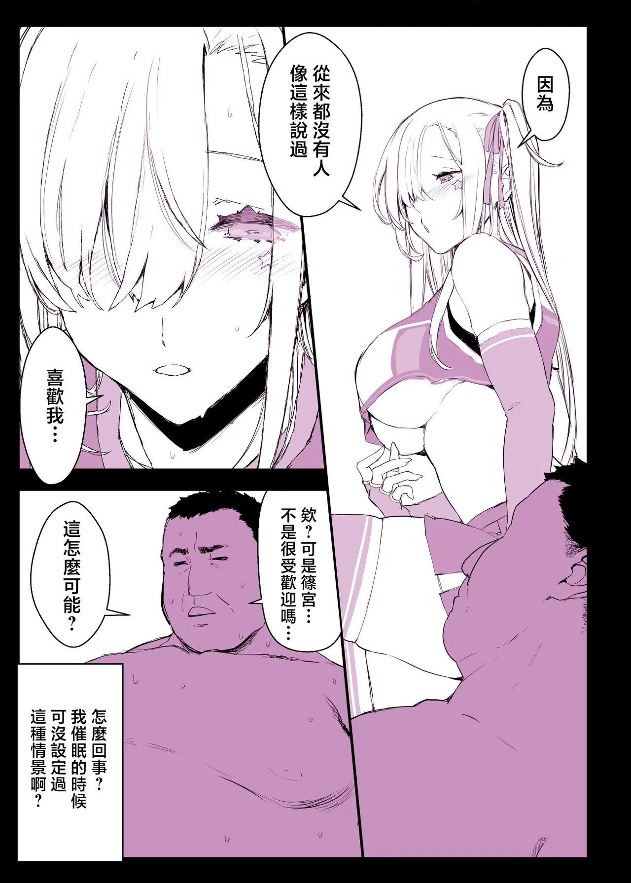 [Studio Himawari (Himukai Kyousuke)] Saimin Gakuen Fuuzoku Hyp Lover 4 Dai Undoukai Hen [Chinese] 图片编号 19