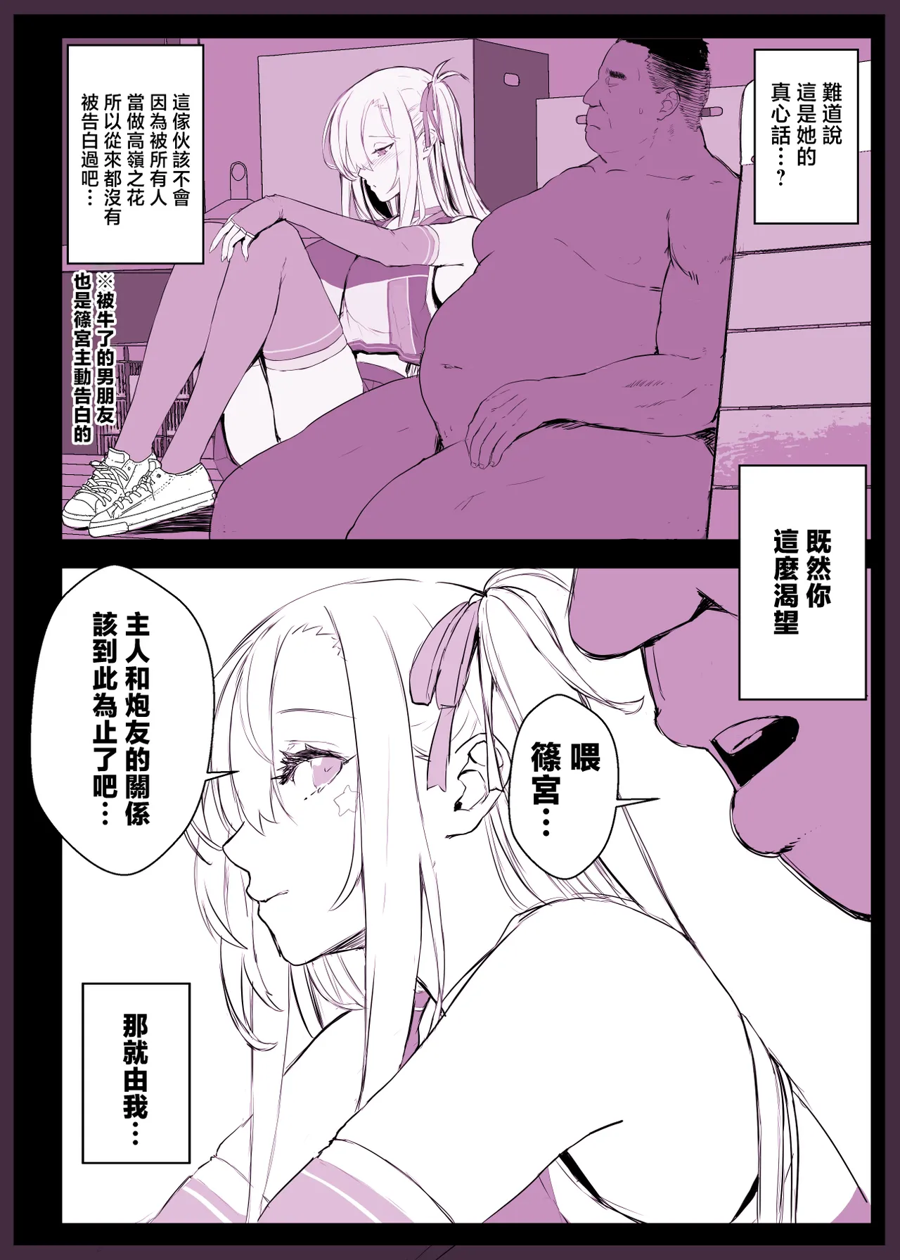 [Studio Himawari (Himukai Kyousuke)] Saimin Gakuen Fuuzoku Hyp Lover 4 Dai Undoukai Hen [Chinese] 图片编号 20